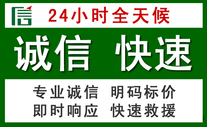 解放区汽车救援