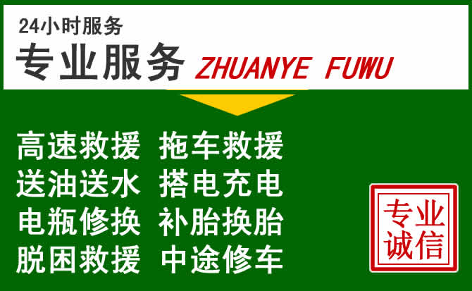 解放区附近汽车道路救援